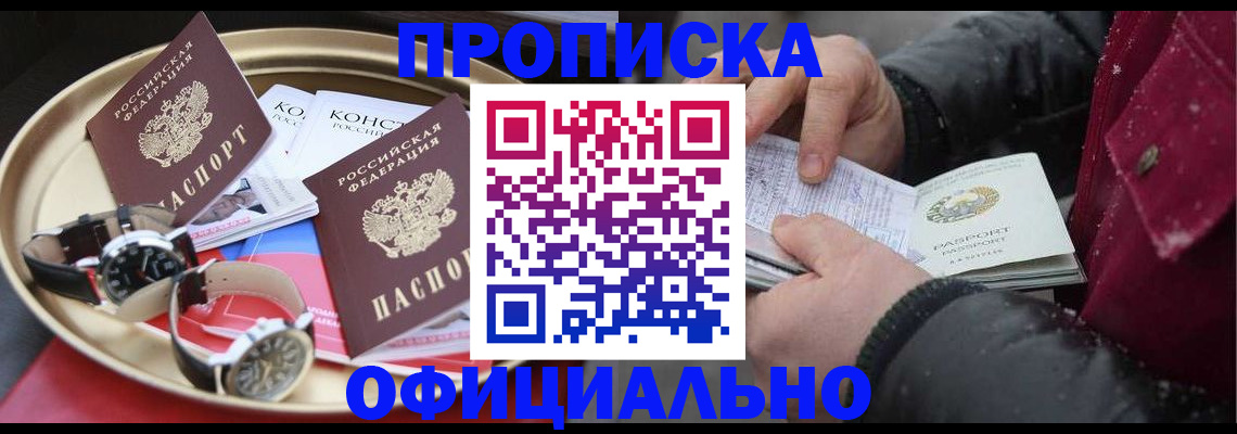 временная регистрация законно в Ингушетии