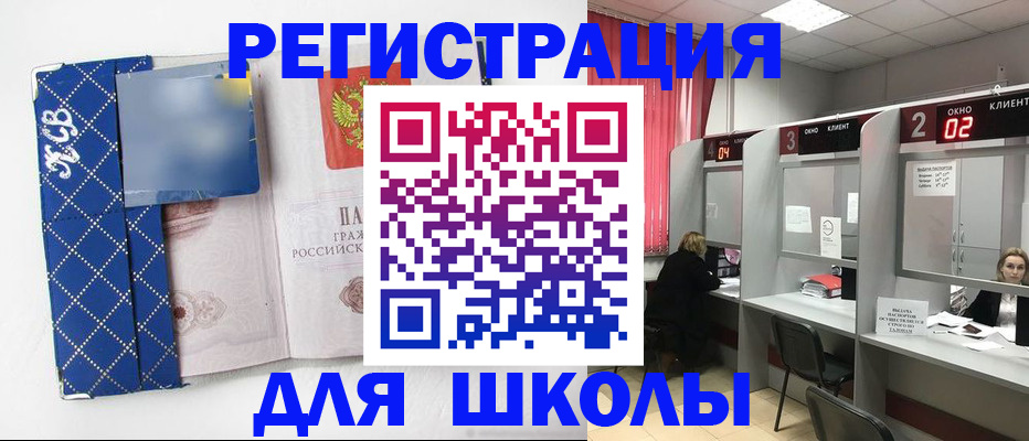 временная регистрация 2025 в Ингушетии